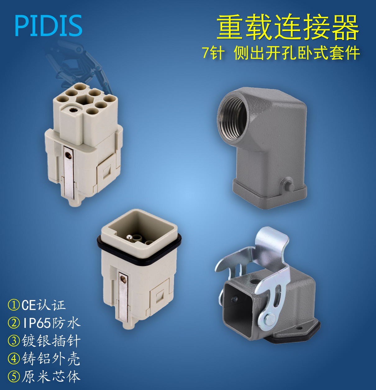 7芯航空插头HDC-HQ-007紧凑型工业防水重载连接器替换唯恩西霸士 - 图3