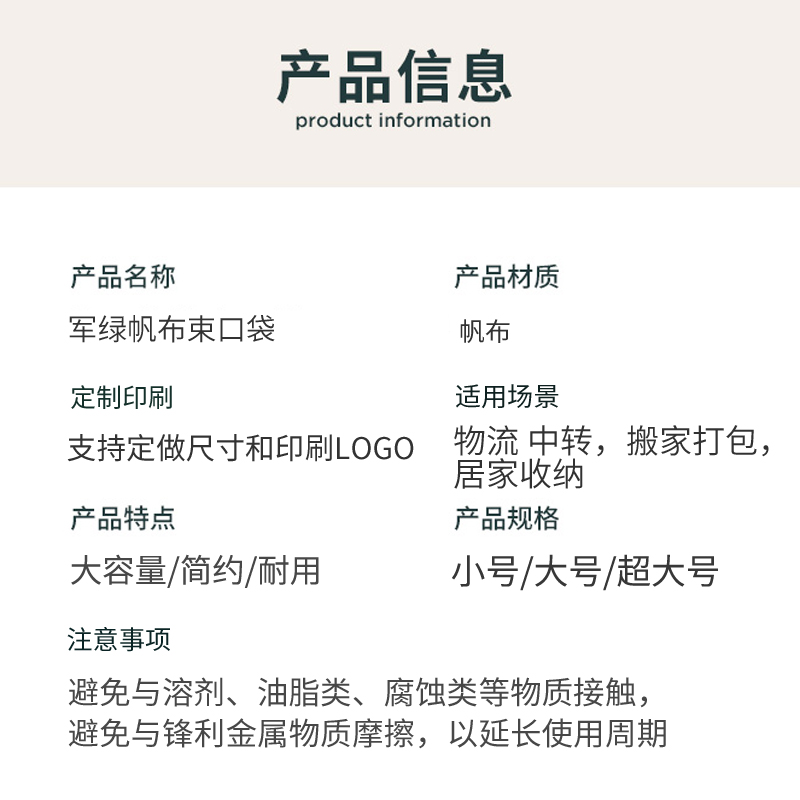 馥冰军绿大容量布草袋加厚帆布袋收纳袋束口防尘袋女士行李打包袋 - 图1