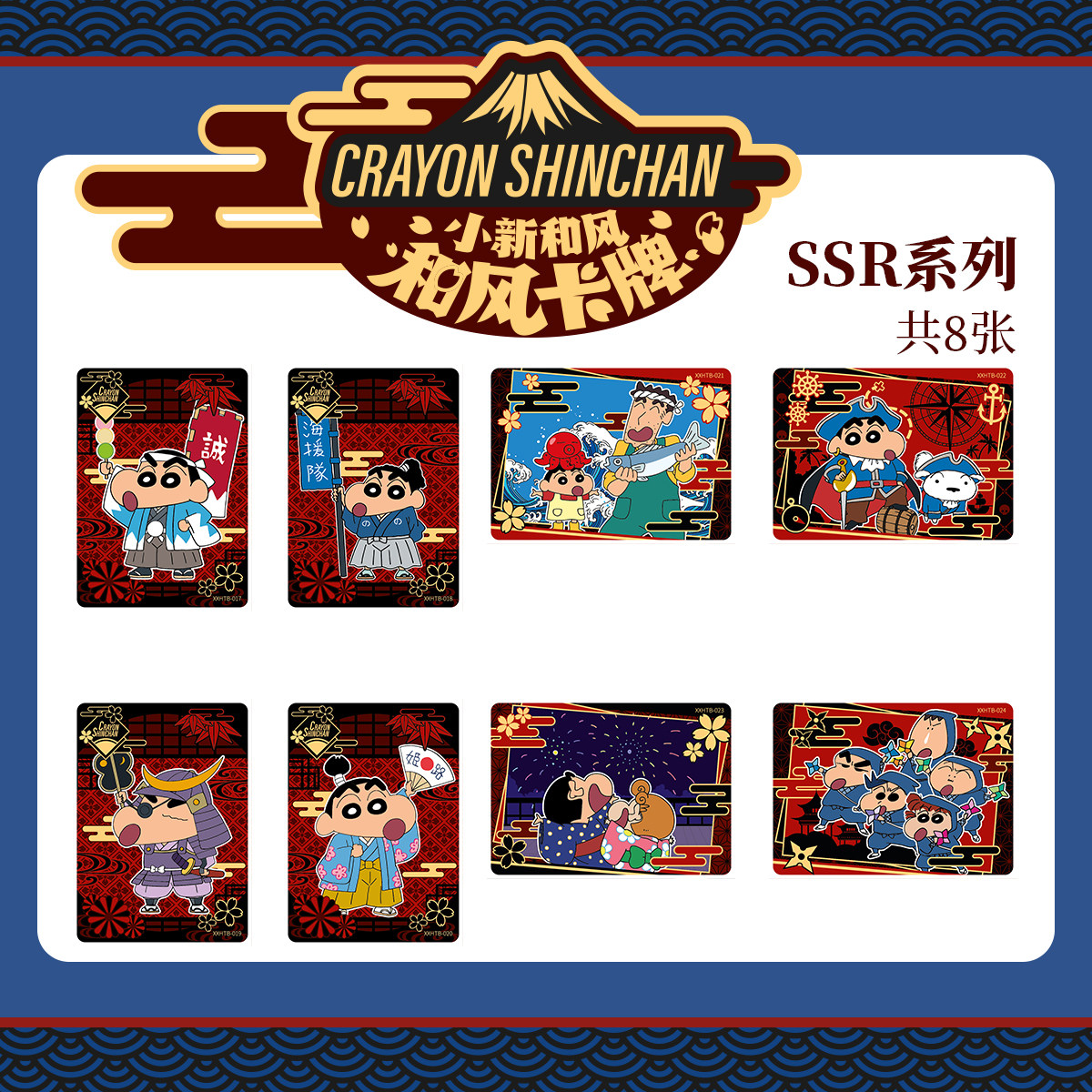 漫盒咔咔番蜡笔小新厚烧海苔5连包二弹 每包附赠蜡笔小新和风卡牌,淘宝优惠券,粉丝福利购,淘宝优惠卷