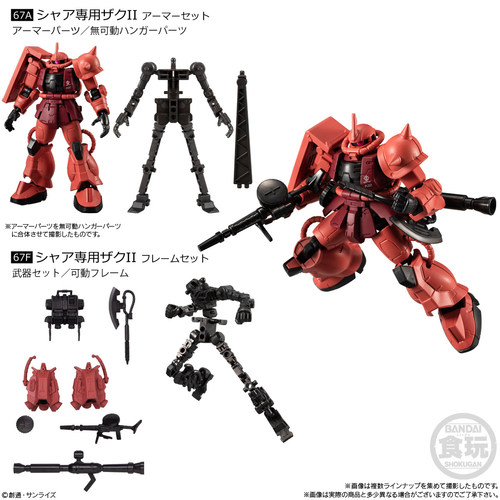 漫盒 万代食玩 高达 G FRAME FA U.C. 0079 MEMORIAL SELECTION - 图2