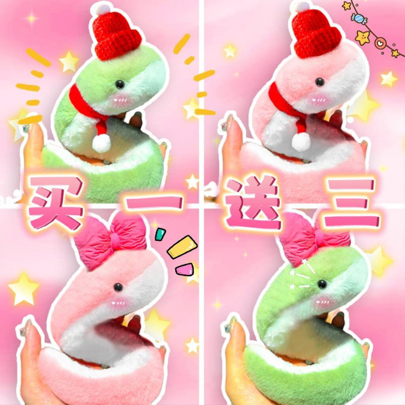 儿童扭扭棒小蛇2025蛇年吉祥物公仔网红毛绒玩具玩偶缠绕可爱摆件,淘宝优惠券,粉丝福利购,淘宝优惠卷
