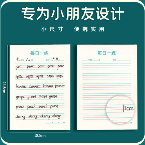 小学英语听写纸书法纸四线三格英语练习纸练字专用纸小学生英语单词默写纸初中生作业纸三年级每日一练英语本 - 图3