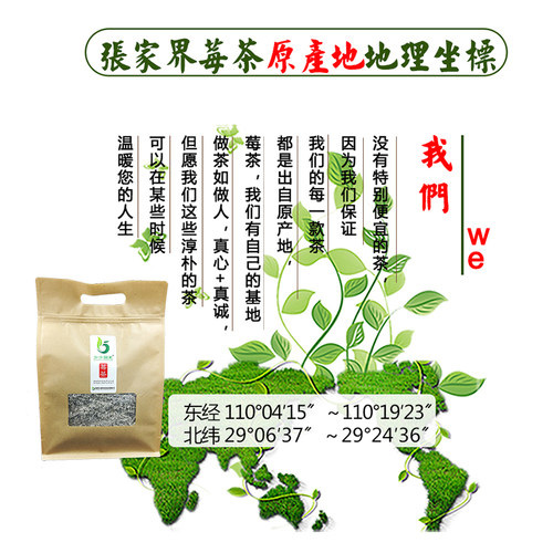 乡水洞天莓茶张家界官方旗舰店正品茅岩莓藤茶龙须芽尖 250g - 图0
