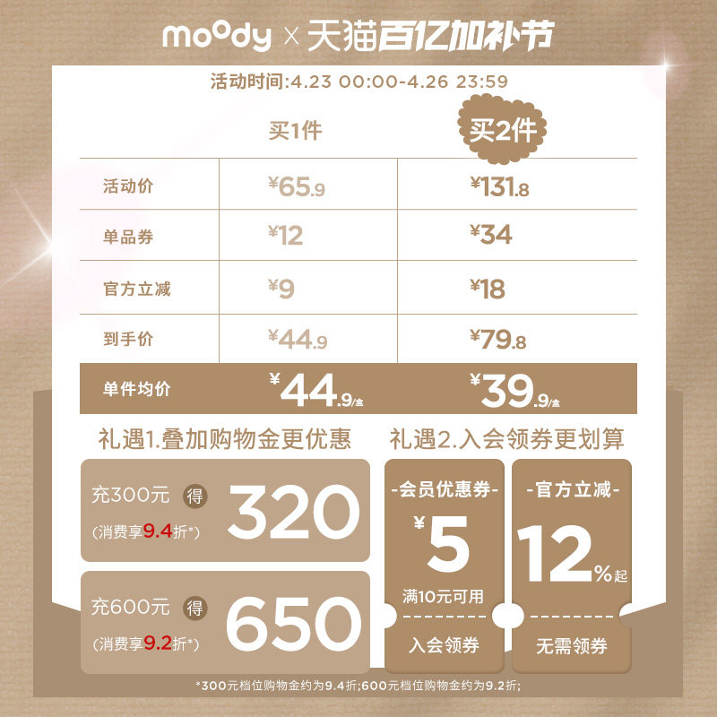 [限时24h]moody美瞳月抛精选小直径彩色隐形眼镜冷泡乌龙茶