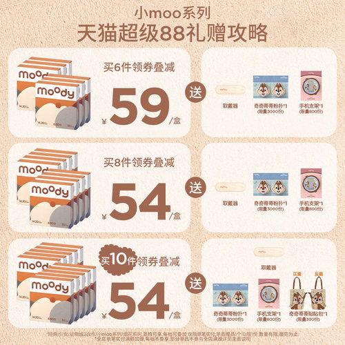 moody美瞳日抛小moo系列焦糖松果高光片段大直径彩色隐形眼镜10片 - 图0