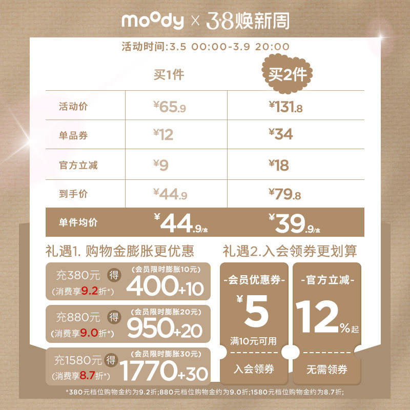 [限时24h]moody美瞳月抛精选小直径彩色隐形眼镜冷泡乌龙茶