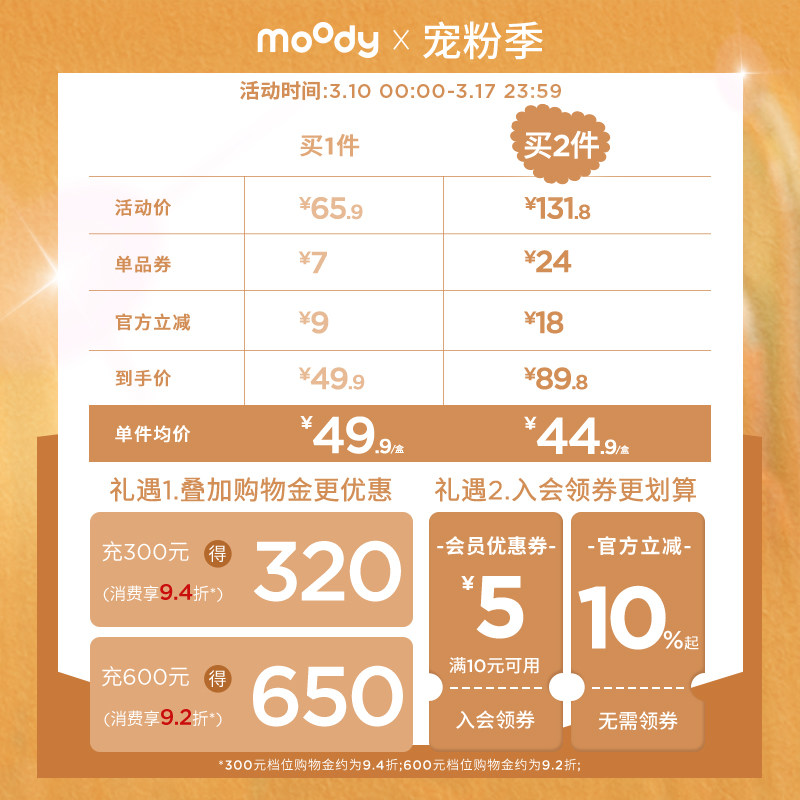 moody美瞳月抛冷泡乌龙茶近视彩色隐形眼镜大小直径2片正品官旗zb