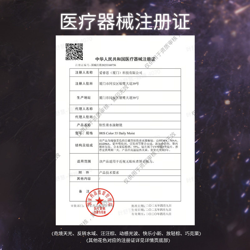 moody美瞳日抛奇境天光烟花紫彩色隐形眼镜小moo大直径10片