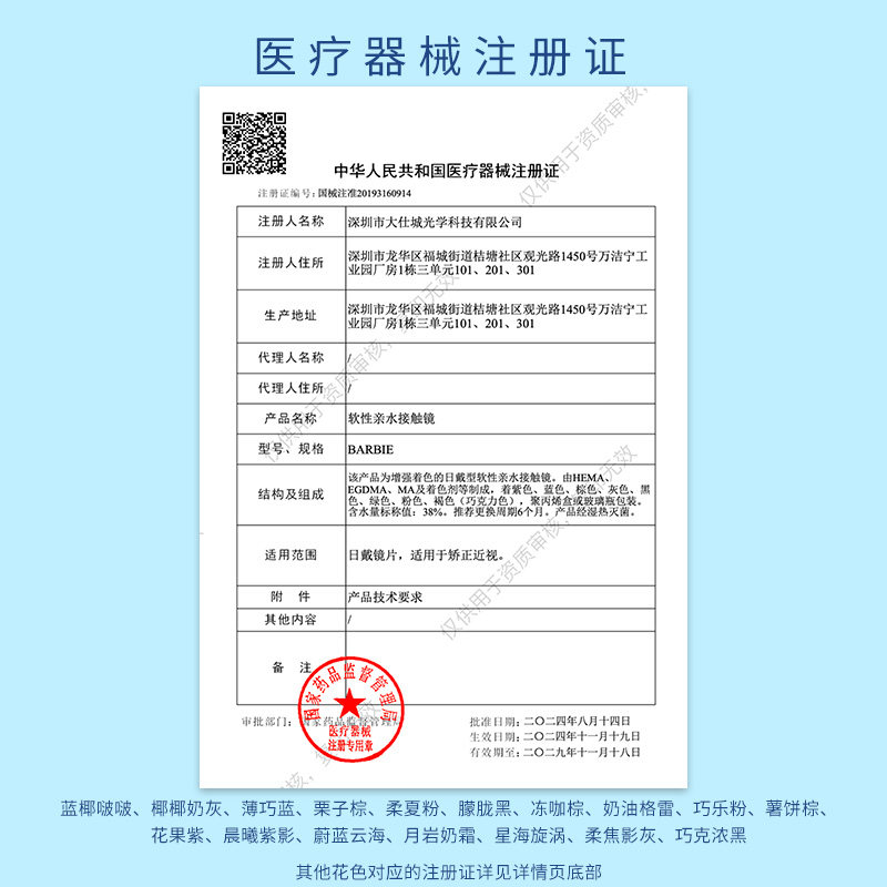 【专享】拍6享优惠  moody美瞳长抛期混血彩色隐形眼镜1片装