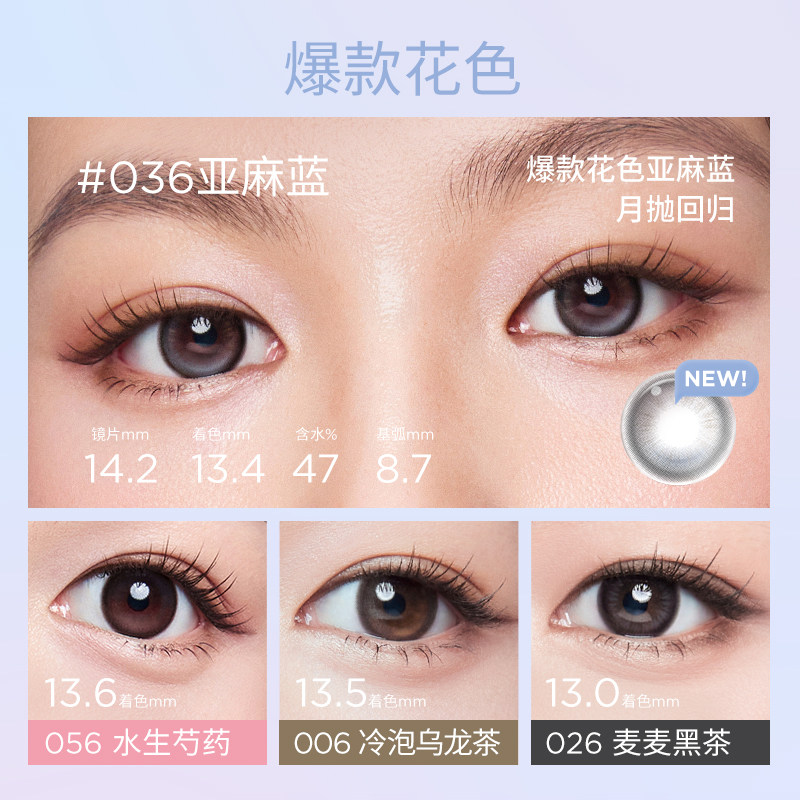 moody硅水凝胶美瞳月抛冷泡乌龙茶高透氧彩色隐形眼镜
