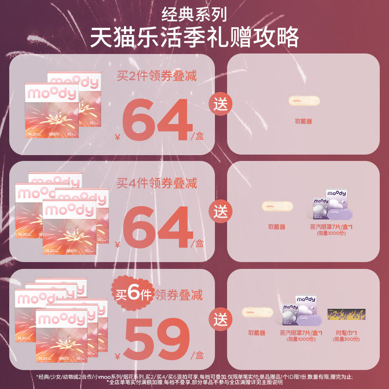 moody美瞳日抛经典系列极昼黑高光彩色隐形眼镜婚礼中小直径10片