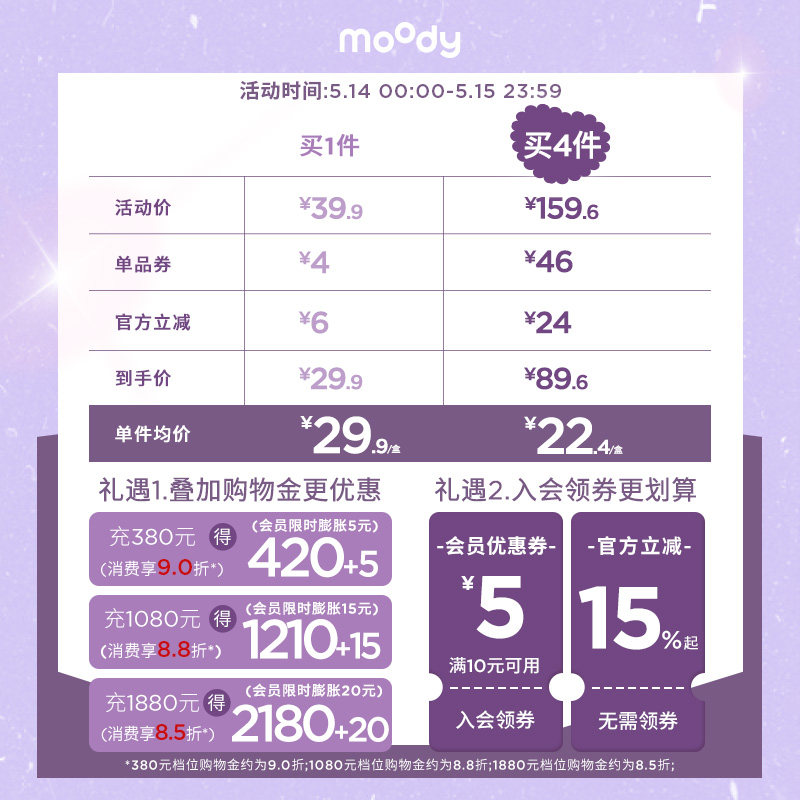 moody美瞳定轴高光蓝莓之夜紫色中小直径彩色隐形眼镜半年抛1片 moody美瞳定轴高光蓝莓之夜紫色中小直径彩色隐形眼镜半年抛1片