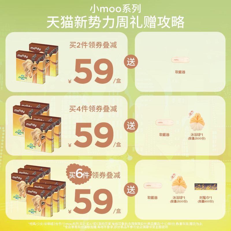 moody美瞳日抛奇境天光烟花紫彩色隐形眼镜小moo大直径10片