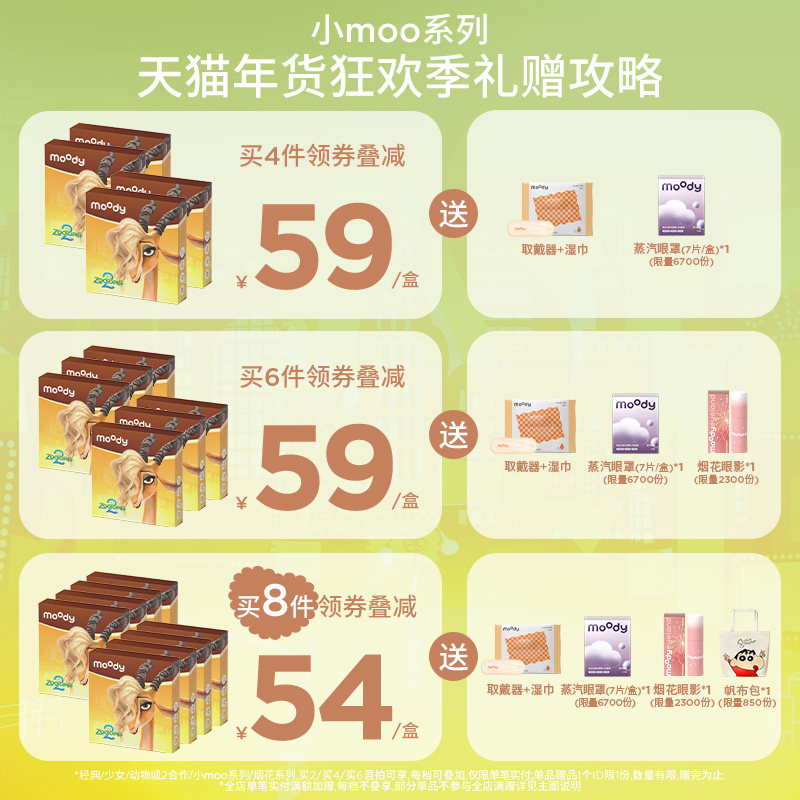 moody美瞳日抛奇境天光烟花紫彩色隐形眼镜小moo大直径10片