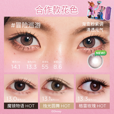 moody美瞳疯狂动物城2合作日抛小直径冒险巡游10片彩色隐形眼镜