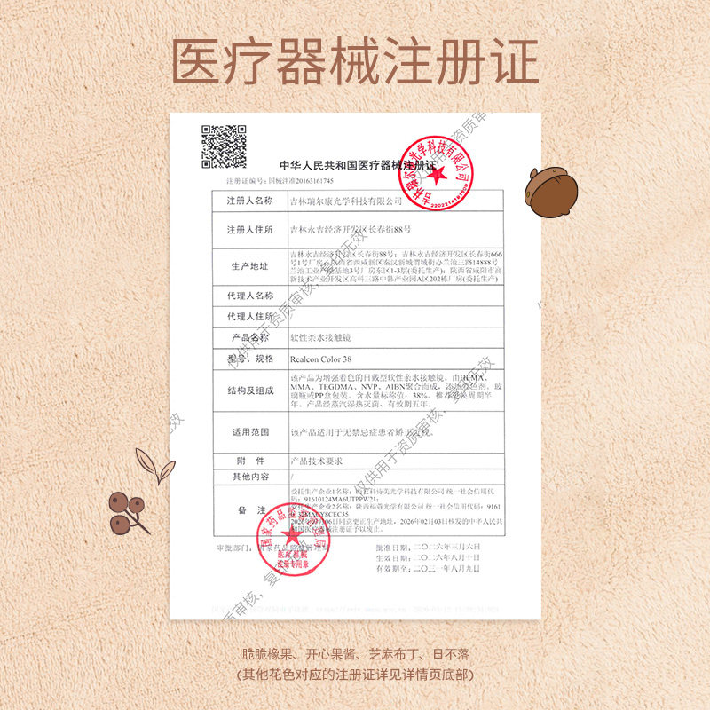 moody美瞳半年抛百搭冷泡乌龙茶隐形眼镜姜饼果子1片