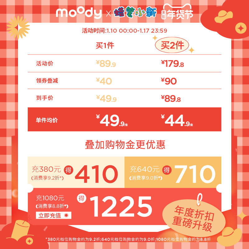 moody美瞳月抛精选日常亮黑彩色隐形眼镜冷泡乌龙茶2片