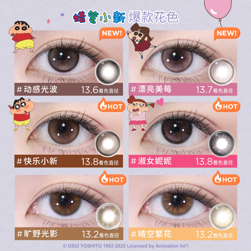 moody美瞳日抛少女小直径松林木屋近视隐形眼镜正品U先