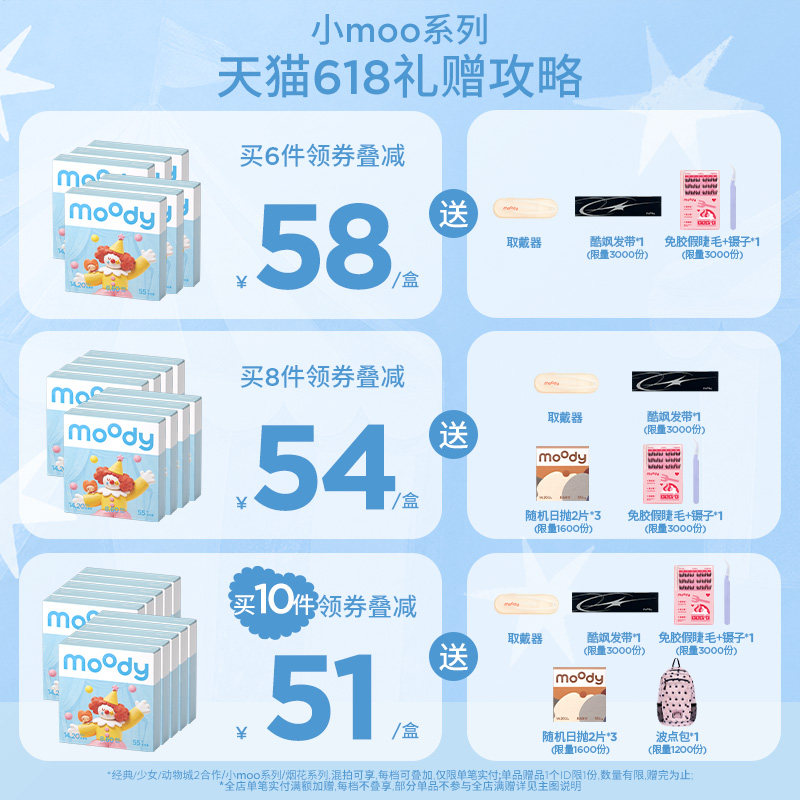 moody LineFriends联名美瞳日抛大直径新款隐形
