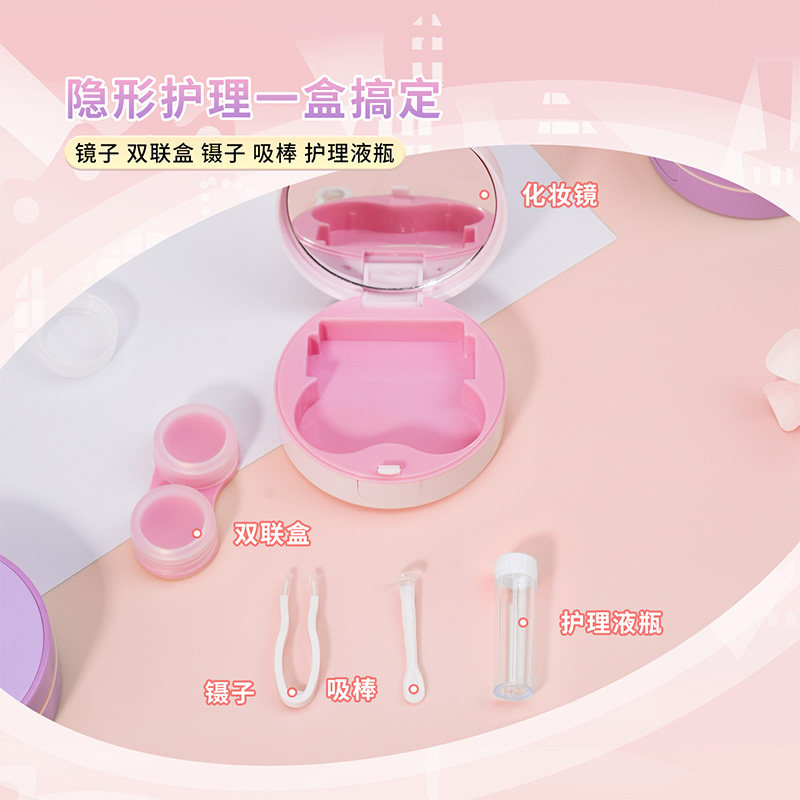 moody迪士尼小圆盒小方盒隐形眼镜伴侣盒小巧便携美瞳收纳盒