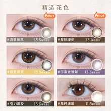 moody美瞳日抛囤货装引力黑胶彩色隐形眼镜