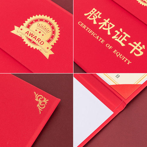 二折半可摆台式股权证书合伙人证书股东入股合伙股份设计期权证书员工持股权激励分配收益外壳定制出资证明书 - 图2