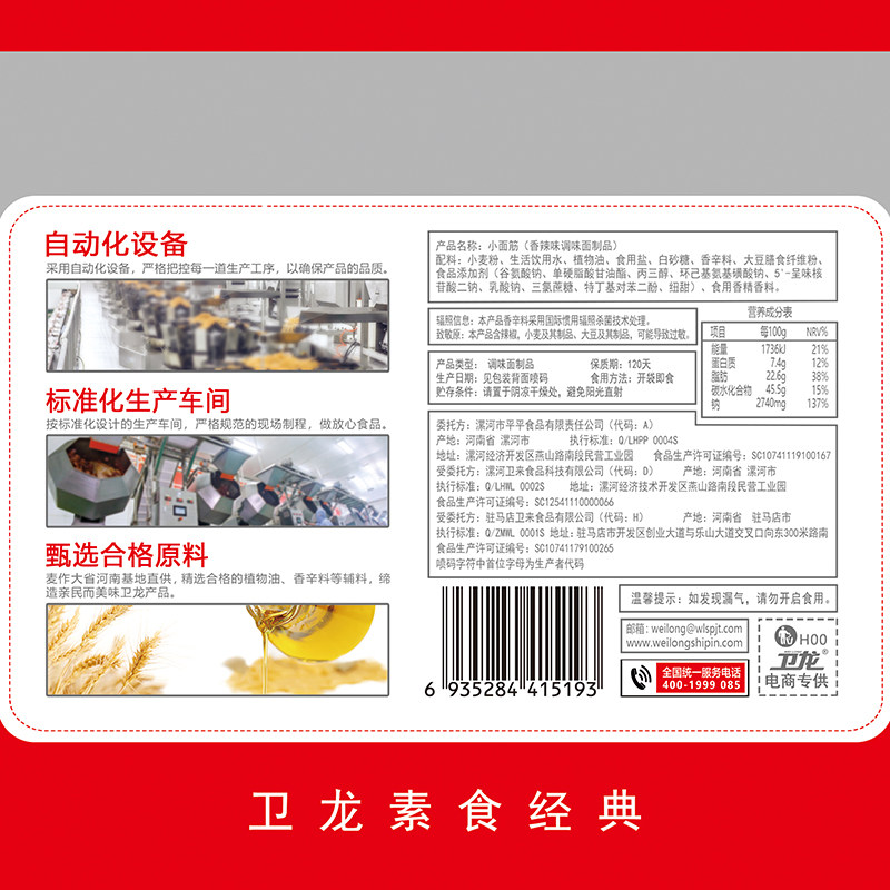  李涛食品豆腐干