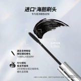 Водостойкая тушь, удлиняющий завивающий базовый крем для фиксации прически, долговременный эффект, не растекается, официальный продукт