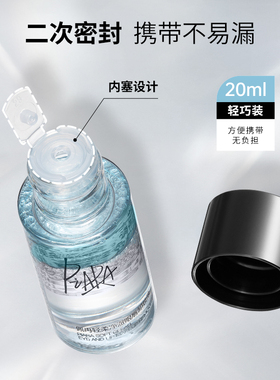piara眼唇卸睫毛膏专属卸妆水