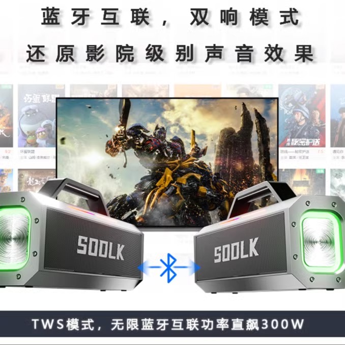 SODLK声莱客S520大功率150W重低音炮蓝牙音箱K歌户外唱歌音响乐器 - 图2