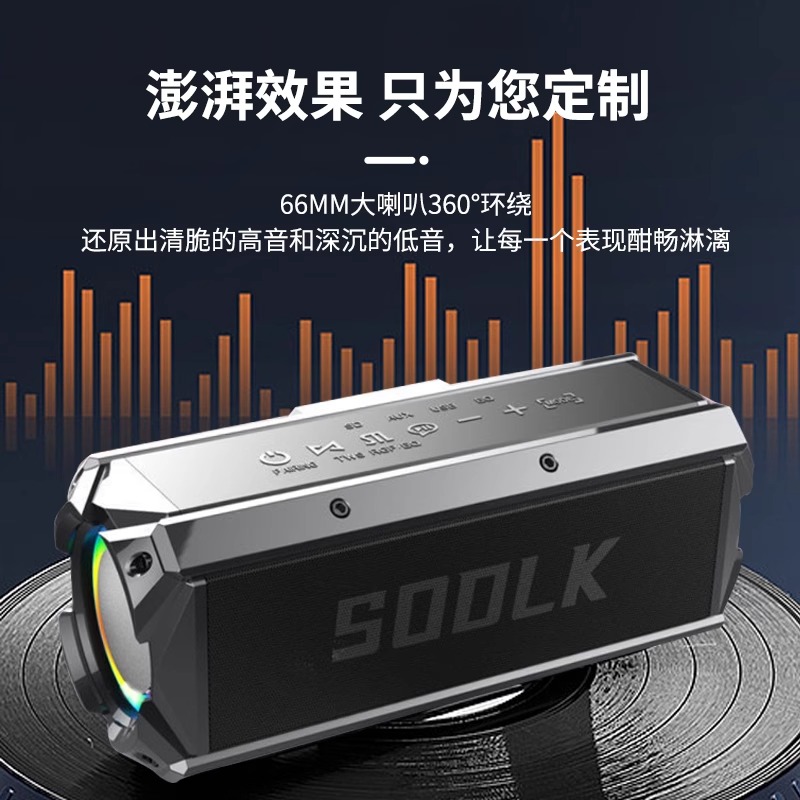 SODLK声莱客100W大功率户外蓝牙音响自行车骑行重低音音箱低音炮 - 图1