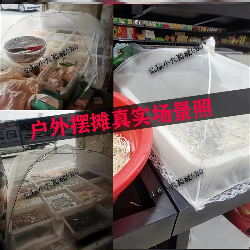 摆摊串串纱罩长方形食堂饭店罩菜神器可折叠防蝇网纱罩商用特大号