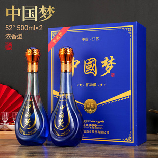 中国梦52度浓香型白酒2瓶装礼盒送手提袋