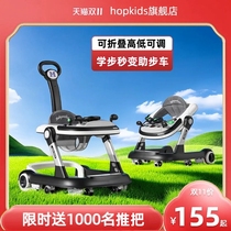 HopkidsLearn step car anti-type leg baby multifunction anti-side turning baby can take a push walker start car