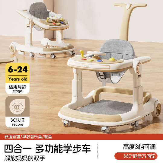 hopkids学步车婴儿多功能宝宝侧翻可手推助步车2025新折叠高低调