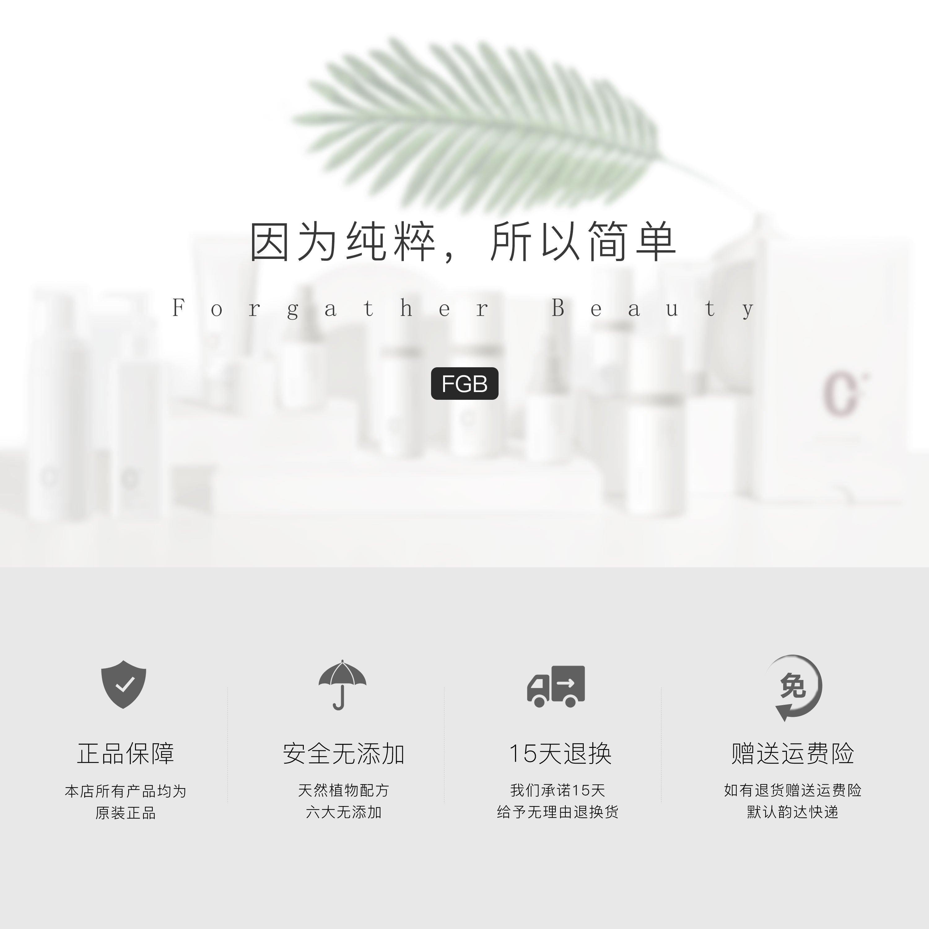 fgb日间精华乳改善细纹精华液 Forgather Beauty液态精华