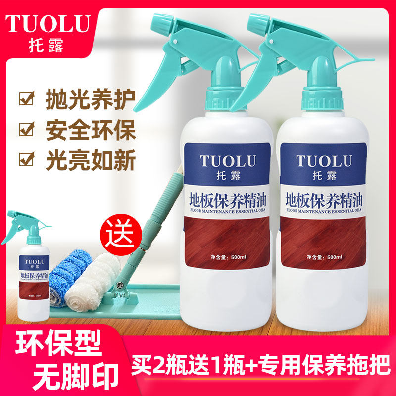  托露家私清洁/护理剂