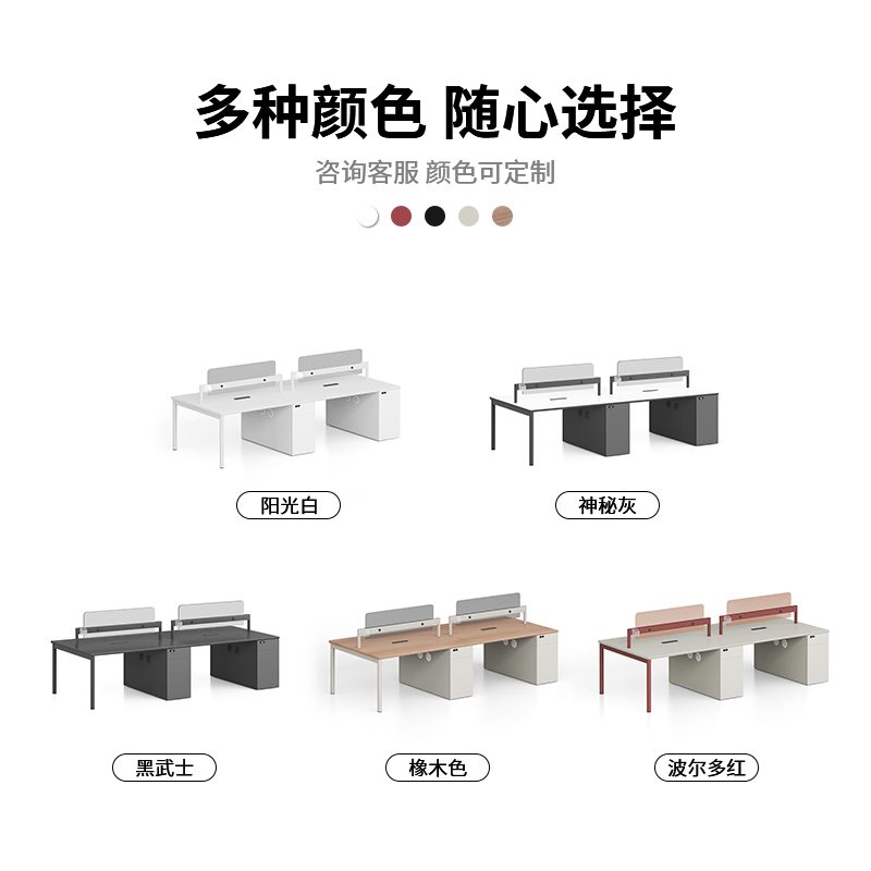 捷奥Q8办公桌椅组合办公室员工位职员办公桌简约现代4人位卡位桌 - 图0