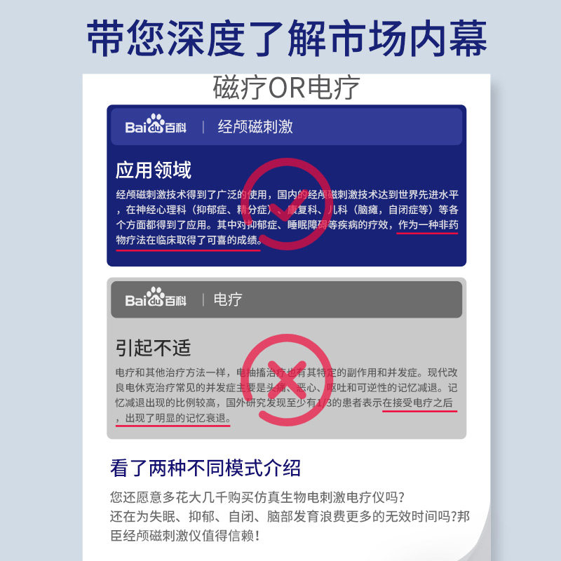  邦臣医疗器械理疗仪（器械）