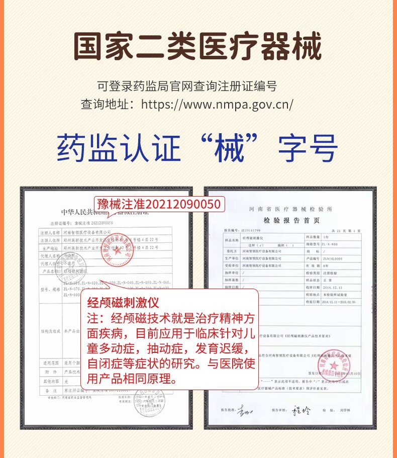  邦臣医疗器械理疗仪（器械）