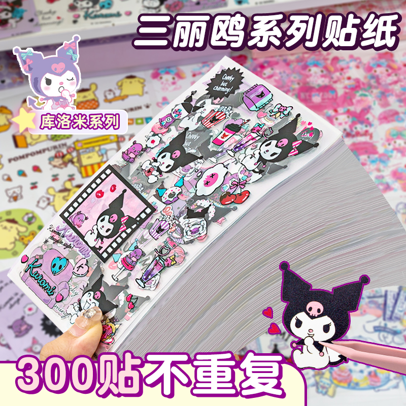  小槑同学文具贴纸