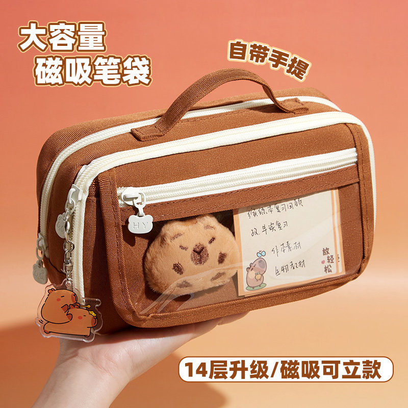 新款卡皮巴拉笔袋女小学生高颜值大容量文具盒初中学生儿童女孩款网红超火铅笔盒套装2026年版女生用男孩男生,淘宝优惠券,粉丝福利购,淘宝优惠卷