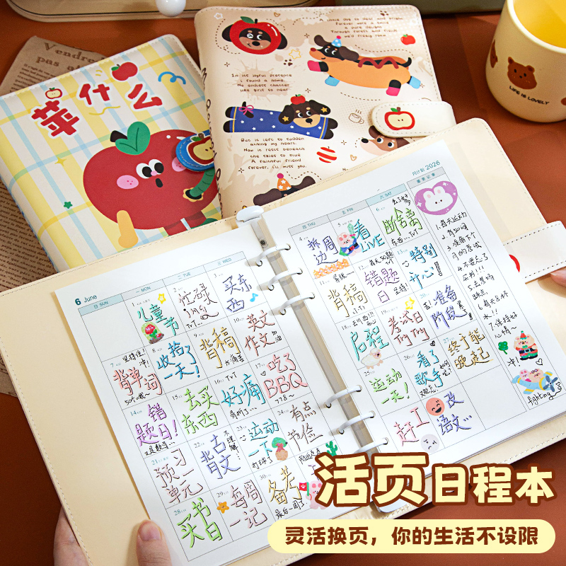 【活页可拆卸】小槑同学日程本2026年新款每日手账本周计划本A5日历记事本笔记本本子26年可爱高颜值女生手帐 - 图1