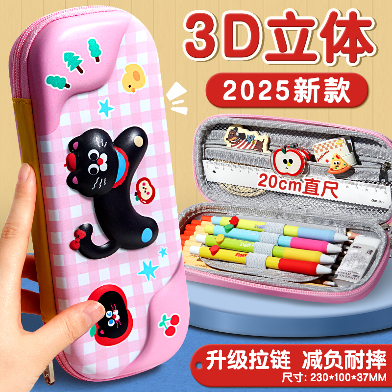 3D hard shell black cat stationery box for primary school students