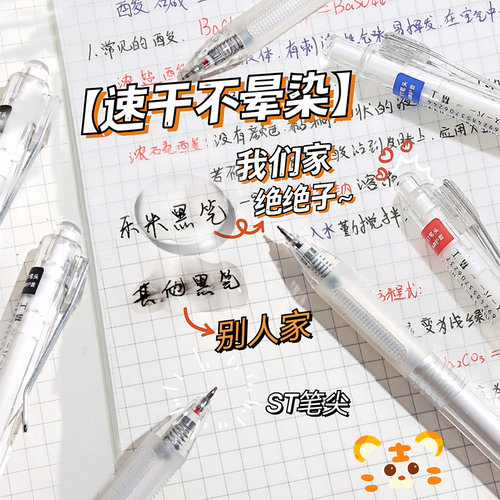 东米精工刷题笔专用ins按动式中性笔学生用黑笔速干顺滑签字水笔st笔头高颜值好用的红笔蓝笔笔芯圆珠笔按压 - 图1