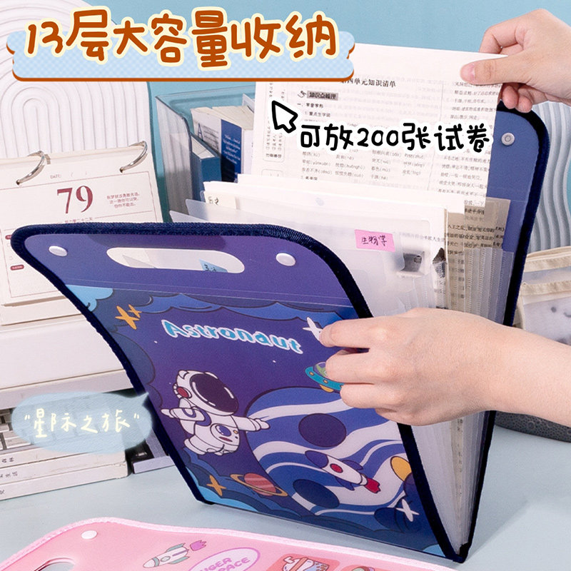  小槑同学文具文件夹