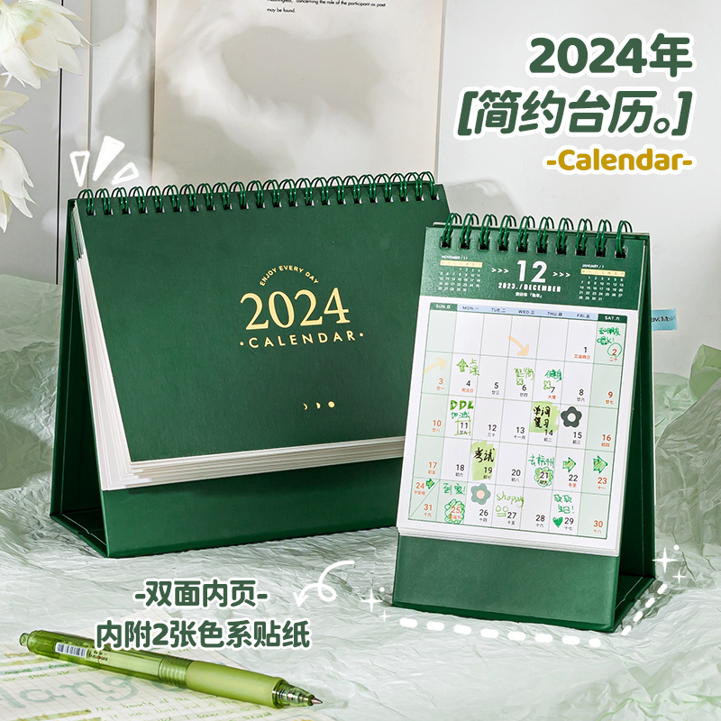 2024年新款台历2023下半年迷你小日历高考考研倒计时打卡计划本学生桌面创意摆件办公室工作表24年月历年历-图0