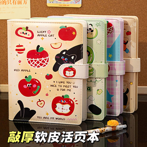 小槑同学 苹果猫PU皮笔记本可爱高颜值加厚A5活页本可拆卸本子工作日记本2025年新款好看的手账记事本女生款 - 图3