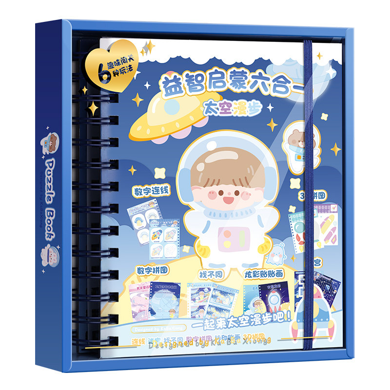六种玩法男孩安静书新款免裁剪儿童女孩3-6岁手工DIY益智启蒙贴贴纸闯关游戏本连线迷宫贴贴画数字拼图贴纸书,淘宝优惠券,粉丝福利购,淘宝优惠卷