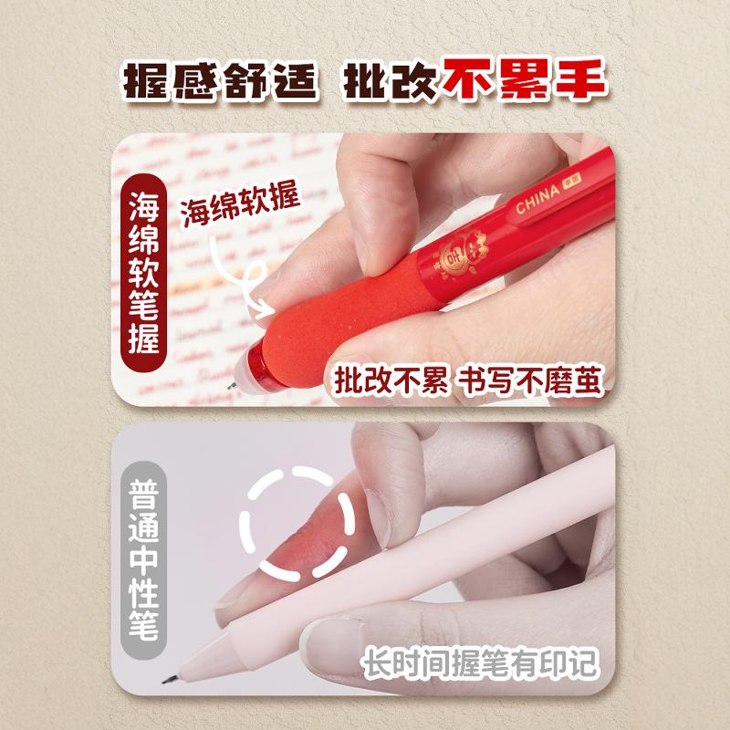 龙年限定！软握欧包学生专用红笔按动ST头老师专用批改作业红色中性笔高颜值胖胖笔小学生速干水笔可爱圆珠笔